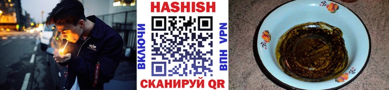 Гашиш hashish  маркетплейс состав  Энгельс 