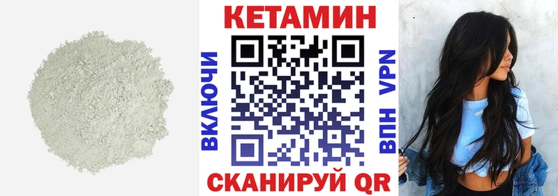Кетамин VHQ Энгельс