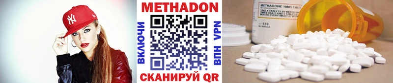 купить наркотик  Энгельс  МЕТАДОН VHQ 